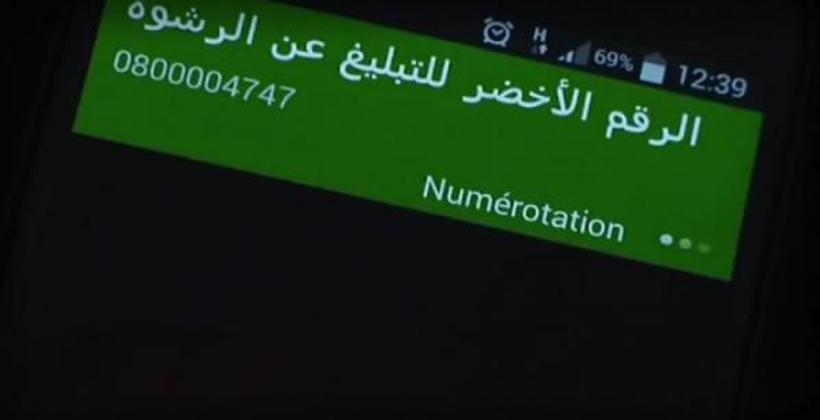 الرقم الأخضر يطيح بمهندس بمكناس