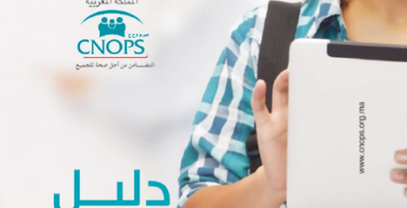 بالأرقام.. ارتفاع طلبات الإستفادة من التغطية الصحية للطلبة