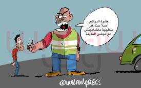 مجلس المدينة وثمن حراسة السيارات