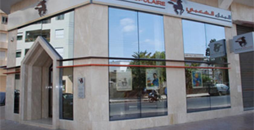 أبناك مغربية ضمن قائمة أفضل 25 بنك إفريقي 