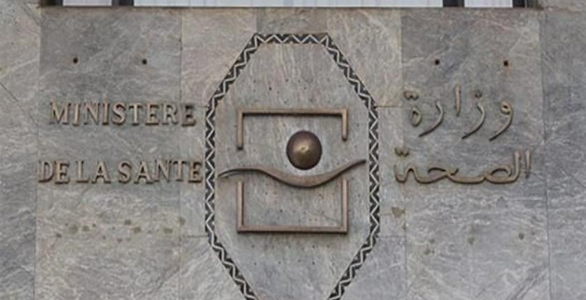 توضيحات وزارة الصحة بخصوص سحب دواء "أكلاف" من الصيدليات