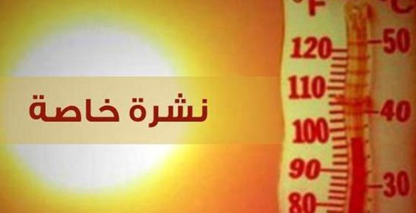 طقس حار وهبوب رياح قوية ابتداء من اليوم الثلاثاء بعدد من مناطق المملكة