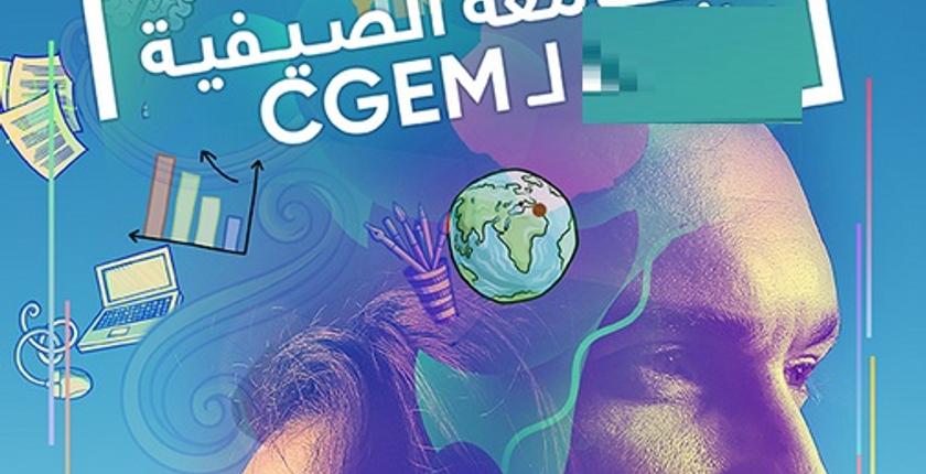 "الباطرونا" ستعقد الدورة الثانية لجامعتها الصيفية في هذا التاريخ