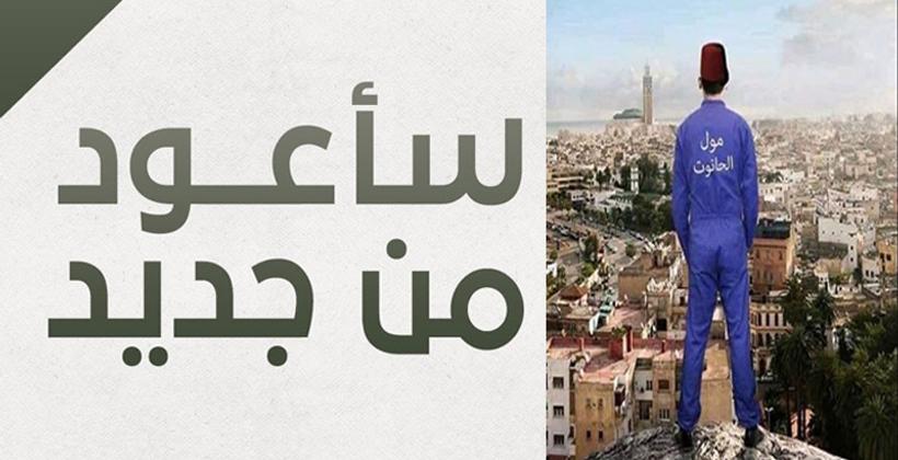 نشطاء مواقع التواصل يطلقون حملة "أرجوك يا مول الحانوت عد من تمازيرت"