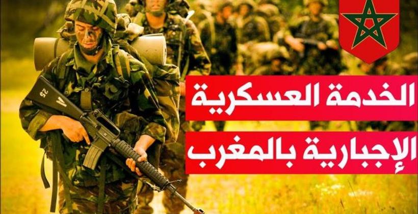 الخدمة العسكرية تنطلق الإثنين المقبل.. وستشمل 15 ألف مستفيد !