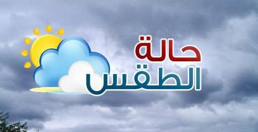 توقعات أرصاد المغرب لطقس الاحد  22 شتنبر