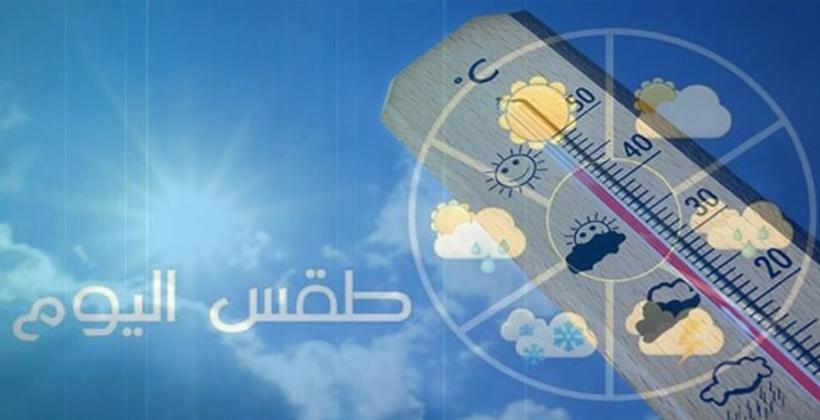 توقعات أرصاد المغرب لطقس اليوم...أجواء مستقرة مع سماء قليلة السحب