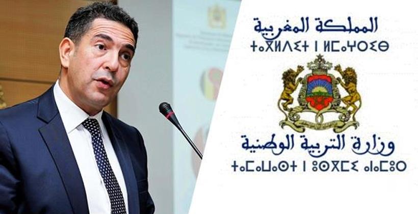 وزارة التربية الوطنية تفتح باب "التسجيل القبلي" للمشاركة في مباريات توظيف الأساتذة