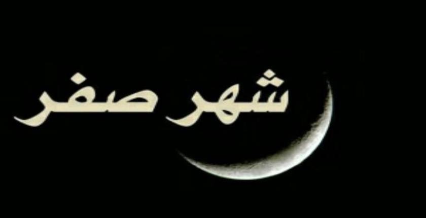 وزارة "التوفيق" تعلن عن فاتح شهر صفر لعام 1441