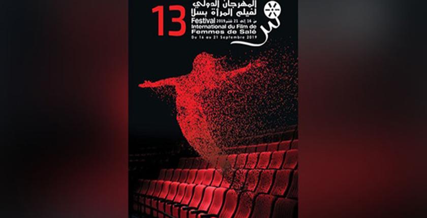 سلا على موعد  مع عرس سينمائي نسائي بامتياز !
