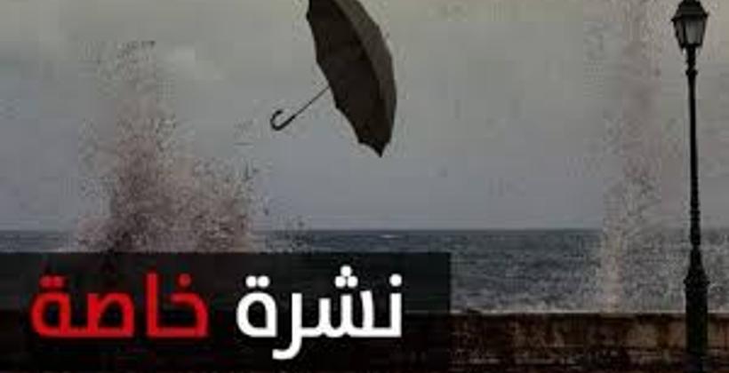نشرة خاصة..أرصاد المغرب تحذر من زخات رعدية قوية مصحوبة بالبرد من المستوى الأحمر