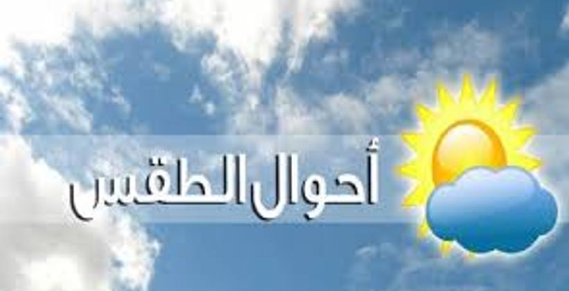 توقعات أرصاد المغرب لطقس الثلاثاء 10 غشت