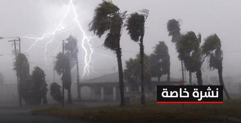 نشرة خاصة...مديرية الأرصاد الجوية تحذر المغاربة من زخات رعدية قوية اليوم الخميس