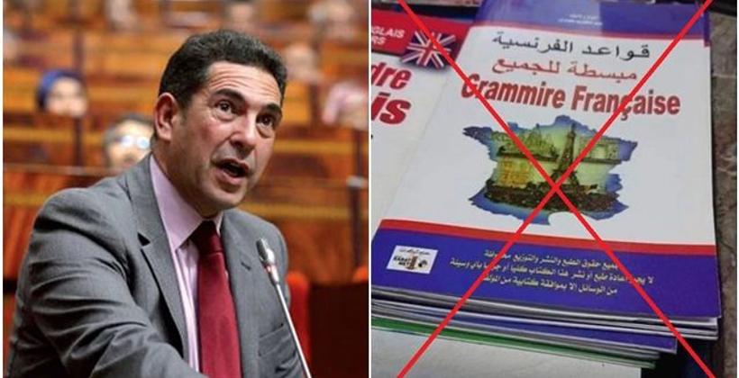 أخطاء فادحة بكتاب مدرسي تخرج وزارة التربية الوطنية عن صمتها