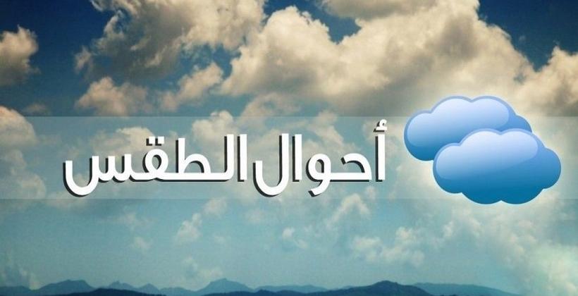 توقعات أرصاد المغرب لطقس الجمعة 20 دجنبر