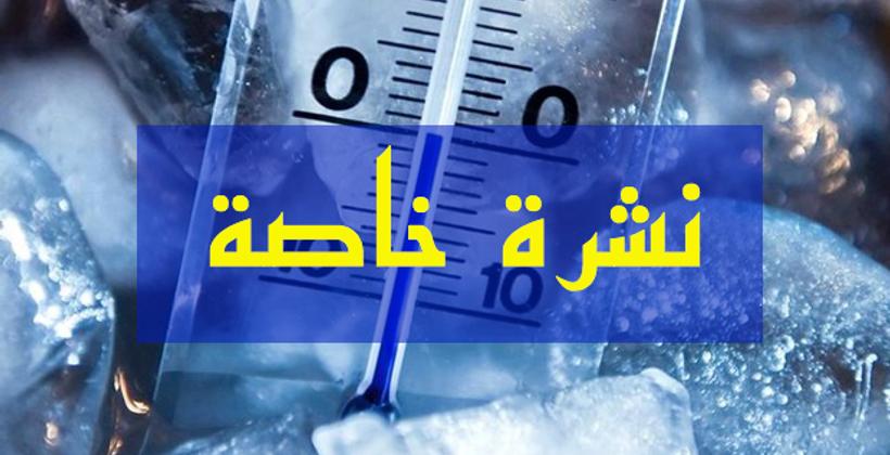 أرصاد المغرب تحذركم في نشرة خاصة ...أمطار قوية وتساقطات ثلجية ابتداء من اليوم الاثنين