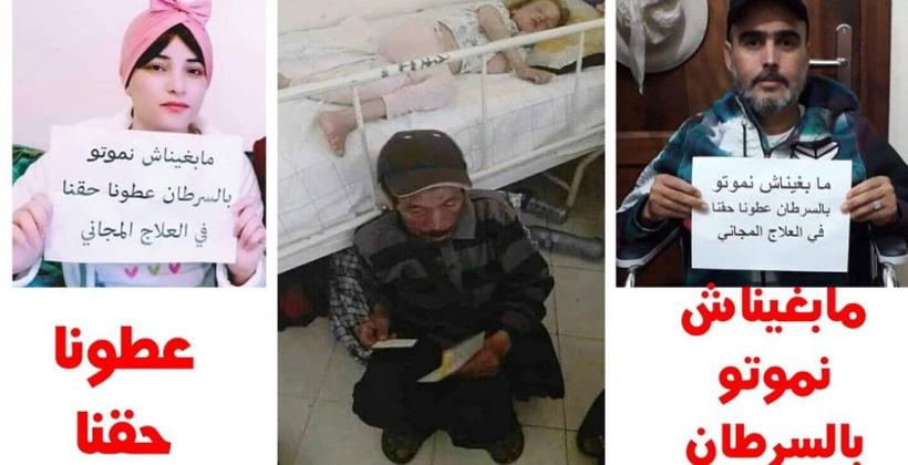  نشطاء يناشدون  الملك للتدخل لإحداث "صندوق وطني للتكفل بمرضى السرطان"