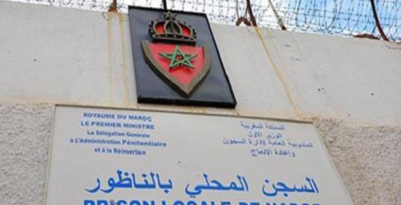 الناظور.. مندوبية السجون تنفي تعرض نزيل لأي اعتداء أو معاملة مهينة 