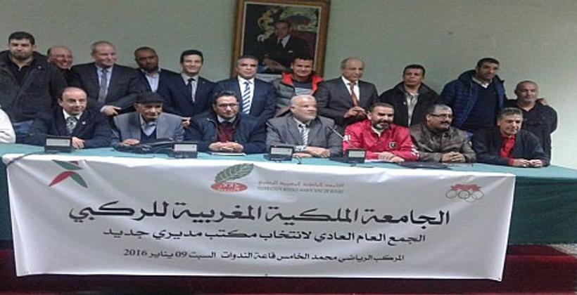  استقالة جماعية لأعضاء الجامعة الملكية المغربية للريكبي 