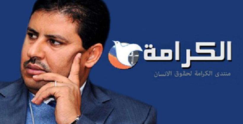 حامي الدين يستقيل من رئاسة "منتدى الكرامة" لحقوق الإنسان