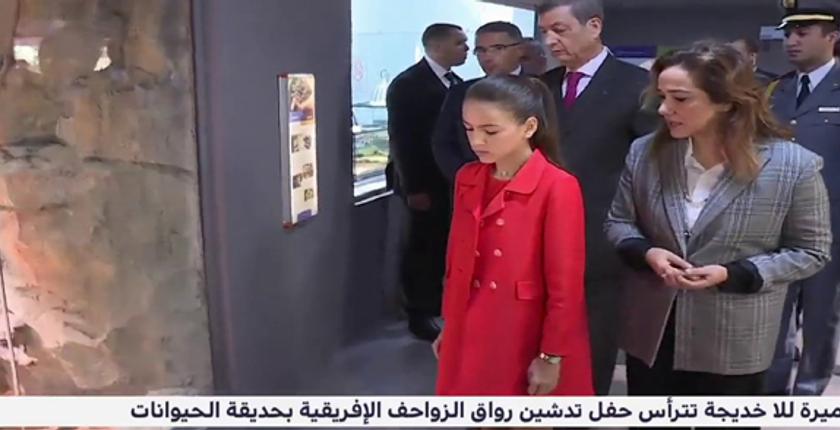 الأميرة للا خديجة تدشن رواق الزواحف الإفريقية بالرباط