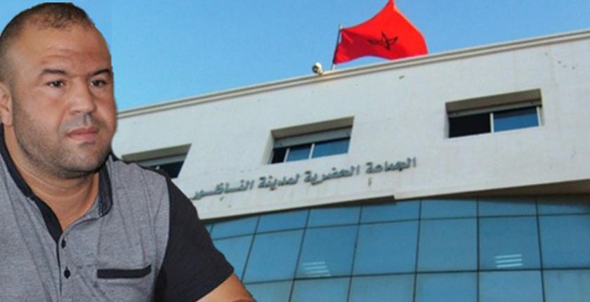 العزل لرئيس جماعة الناظور ونائبيه لإرتكابهما تجاوزات وصفت بـ"الخطيرة والجسيمة"