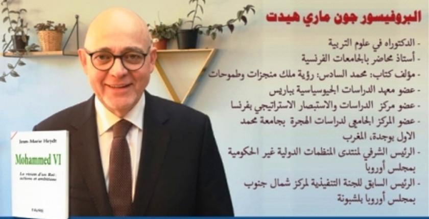 بروكسيل.. توقيع كتاب "محمد السادس، رؤية ملك : أعمال وطموحات"