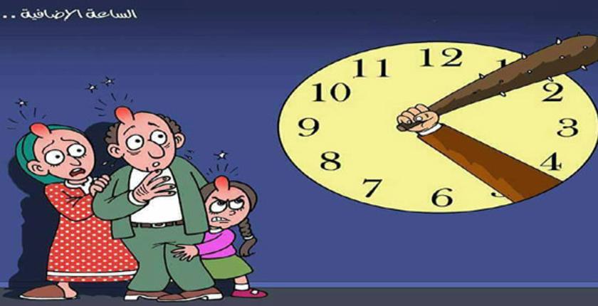 مع حلول الشتاء..  نقاش "الساعة الإضافية" يعود للواجهة من جديد