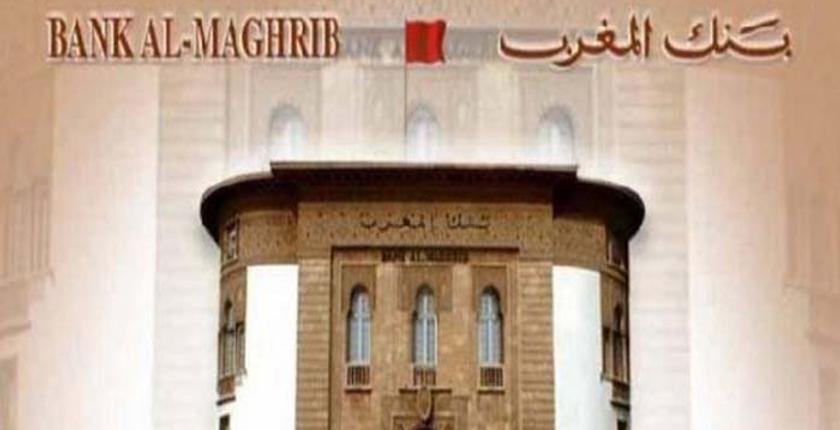بنك المغرب يحصل على شهادة "إيزو" الخاصة بمحاربة الفساد