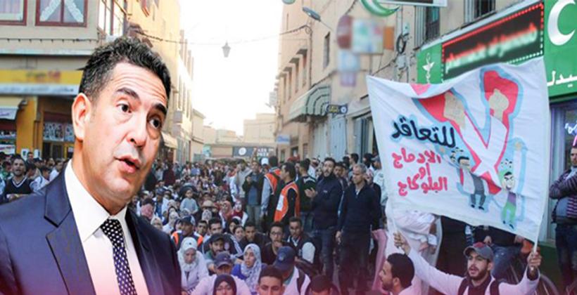 بعد دعوة أمزازي.. تنسيقية المتعاقدين ترد: "لا حوار بدون الإدماج في الوظيفة العمومية"
