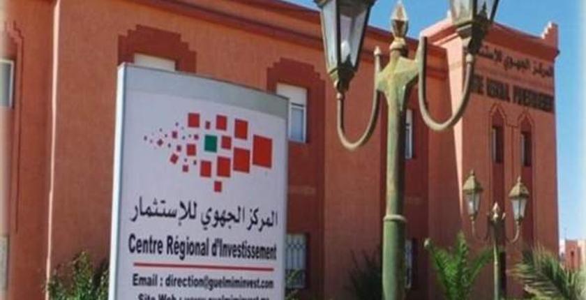 خلال المجلس الحكومي.. تعيين 6 مدراء للمراكز الجهوية للإستثمار