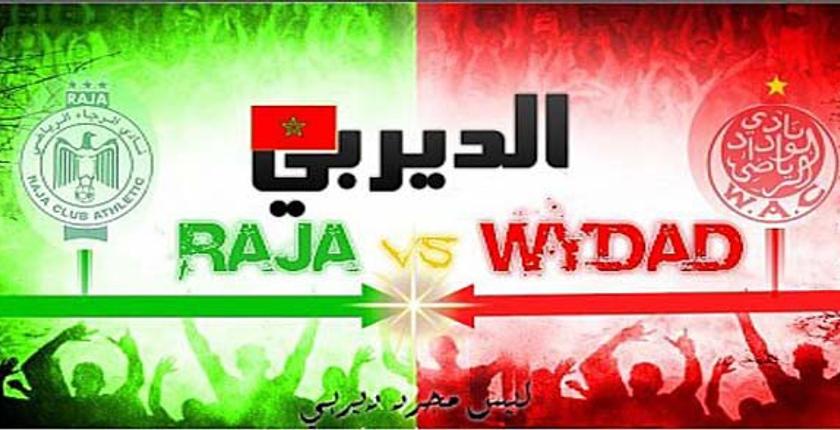 رسميا...جامعة "لقجع" ترفض تأجيل ديربي البيضاء