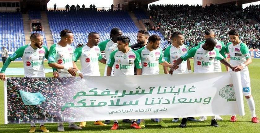 الرجاء يطرح تذاكر مباراته أمام النجم الساحلي