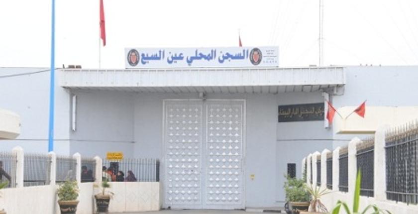 إدراة سجن عكاشة توضح حقيقة  تمرد  معتقلي "حراك الريف" 