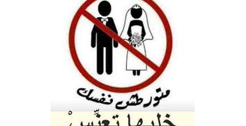 مصريات  يردن على "خليها تعنس"  بـ"خليك في حضن أمك"