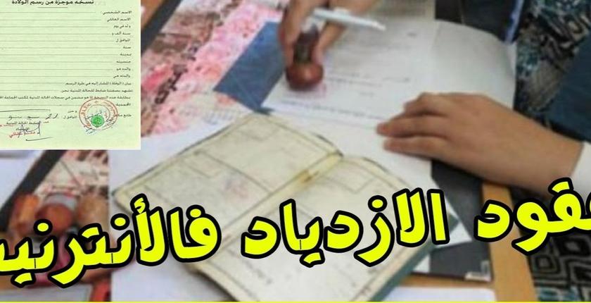 بشرى للمغاربة.. بإمكانكم الحصول  على هذه الوثائق  عن طريق الأنترنيت