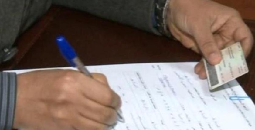 مضامين بلاغ وزارة الداخلية حول  مراجعة اللوائح الانتخابية العامة