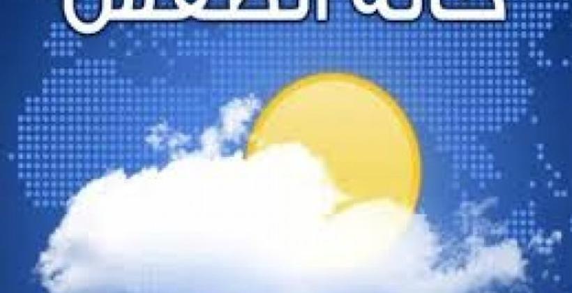 توقعات أرصاد المغرب لطقس السبت 05 أكتوبر