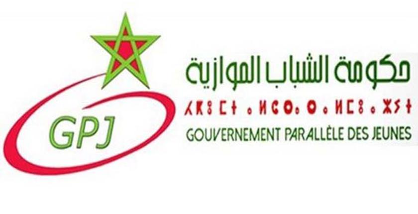 الرباط.. حكومة الشباب الموازية تعقد لقاء لإنتقاء مستشاريها