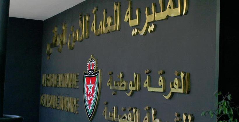 أمن مكناس يعتقل عشريني سطا على وكالة لتحويل الأموال