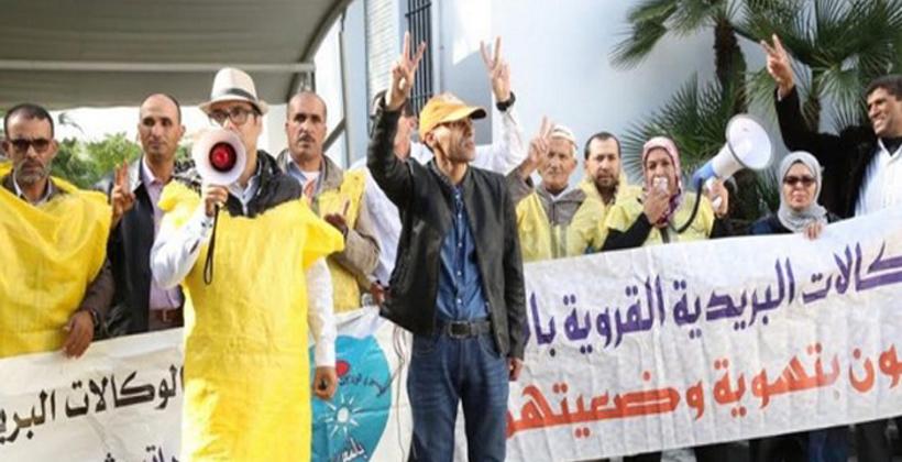 مسيرو الوكالات البريدية القروية يعتصمون بالرباط 