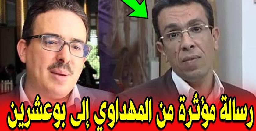 المهداوي مخاطبا زميله بوعشرين : إدانتك أبكتني للمرة الثالثة