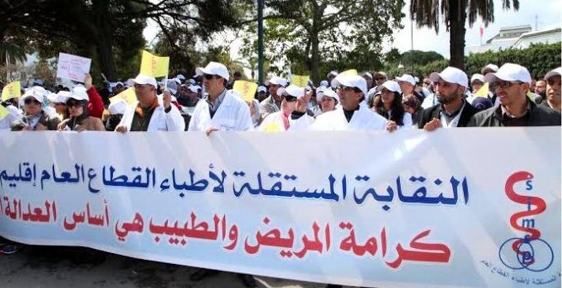 الأطباء يعلنون عن سلسلة من القرارات لمواجهة وزارة الصحة