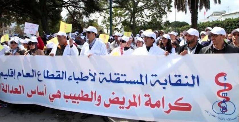 الأطباء يعلنون عن سلسلة من القرارات لمواجهة وزارة الصحة