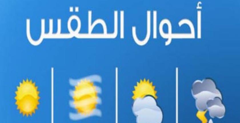 توقعات أرصاد المغرب لطقس الإثنين 07 أكتوبر