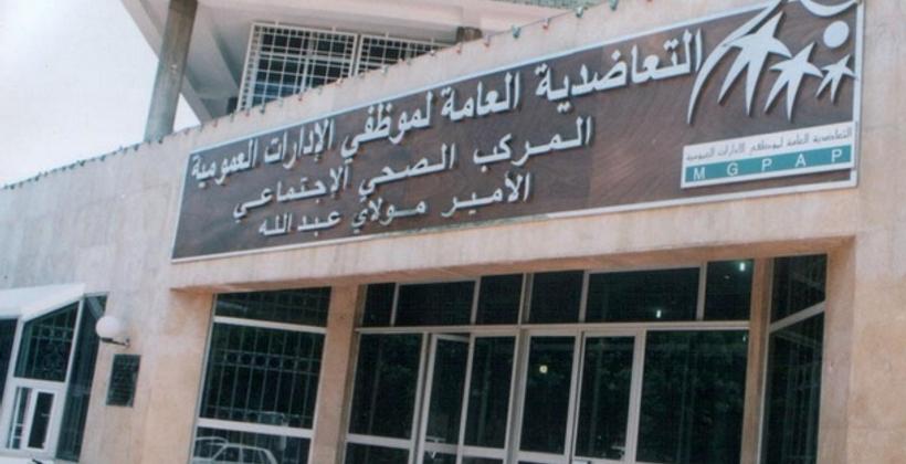 "حماة المال العام" يدخلون على خط اختلالات تعاضدية الموظفين