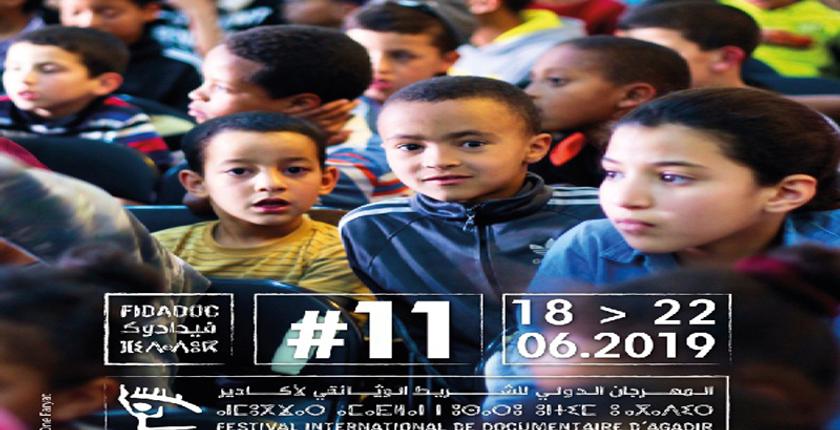 عاصمة سوس على موعد مع الدورة الـ11 للمهرجان الدولي للفيلم الوثائقي