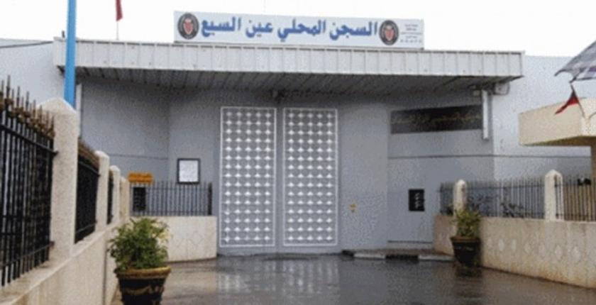 مندوبية "التامك" تكشف حقيقة فيديو سجن "عكاشة"