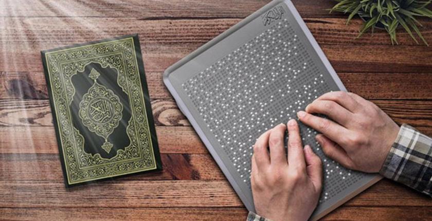 ابتكار مذهل.. مخترع سعودي يطور أول مصحف إلكتروني في العالم بطريقة "Braille"