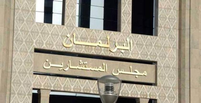 سبب عقد جلسة عمومية  لمجلس المستشارين يوم  الثلاثاء القادم
